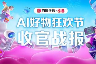 马奎尔达成曼联200场里程碑，共收获9进球7助攻+联赛杯冠军